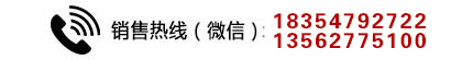 服务热线