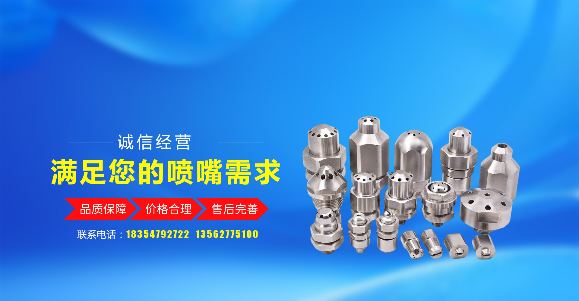 济宁乐宇喷雾设备有限公司