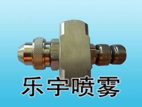 JN型空气雾化喷嘴(图1)