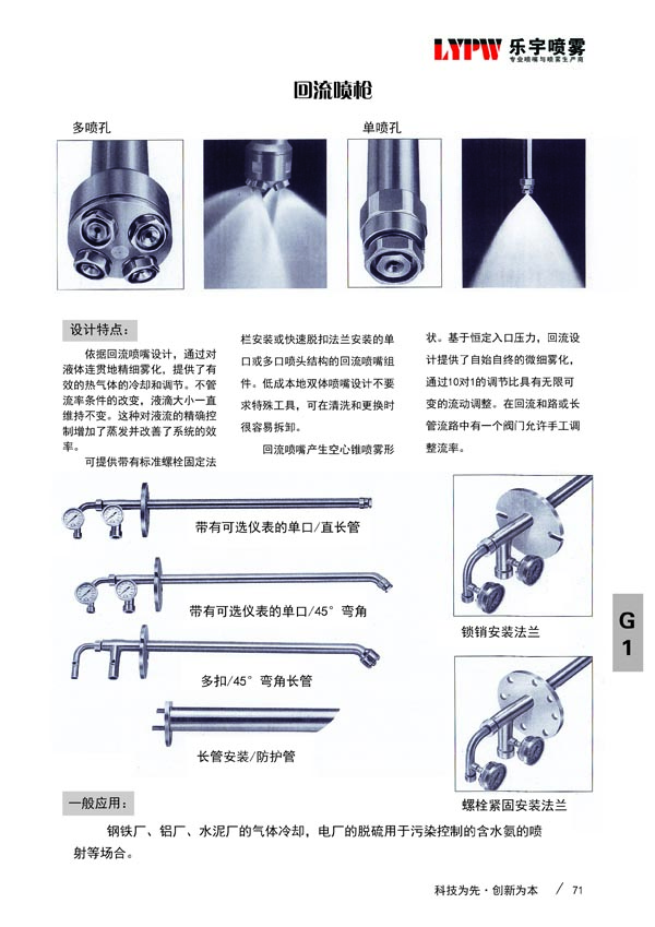 LMF喷头(图3)